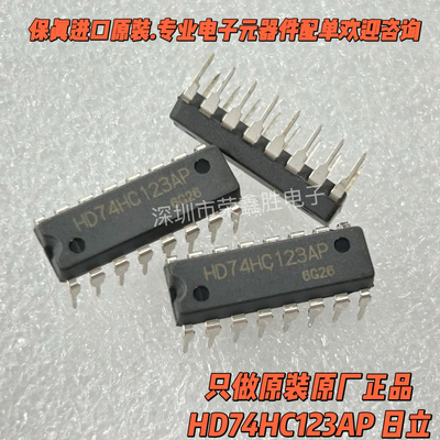 全新进口原装HD74HC123AP74DIP