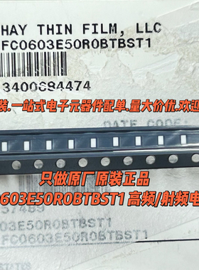 进口原装FC0603E50R0BTBST1 高频/射频电阻 50ohms 0.1% 25ppm