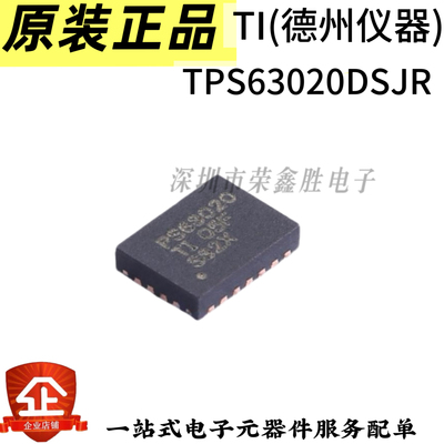 原装正品TPS63020DSJR PS63020 VSON-14高效率降压/升压转换器IC