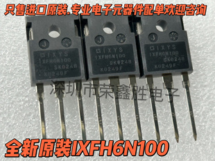 MOS场效应管IXFH6N100 IXFH6N100Q TO247进口全新1000V6A