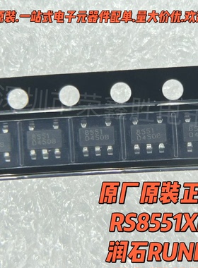 原装正品RS8551XF 润石RUNIC 印8551 SOT-23-5精密运算放大器芯片