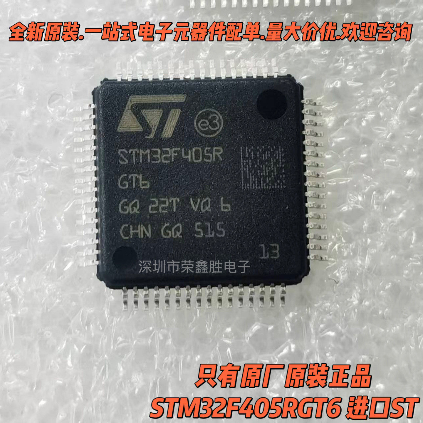 原装正品STM32F405RGT6 LQFP-64 ARM Cortex-M4 32位微控制器MCU