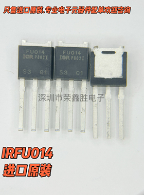 原装正品IRFU014 FU014 IRFU014PBF 进口IR TO251 8.2A/60V MOS管