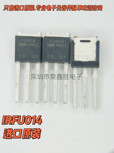 MOS场效应IRFU014FU014MOS管