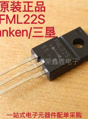 原装正品FML-22S FML22S Sanken/三垦 10A 200V恢复二极管 可直拍