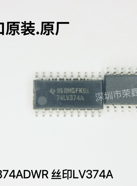 原装正品SN74LV374ADWR 丝印LV374A 贴片SOP-20 逻辑芯片 触发器