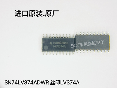 原装SN74LV374ADWR丝印LV374A