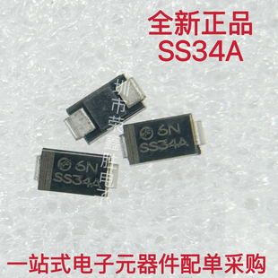 全新贴片SS34A SK34A丝印SS34A 肖特基二极管3A40V DO214-AC SMA