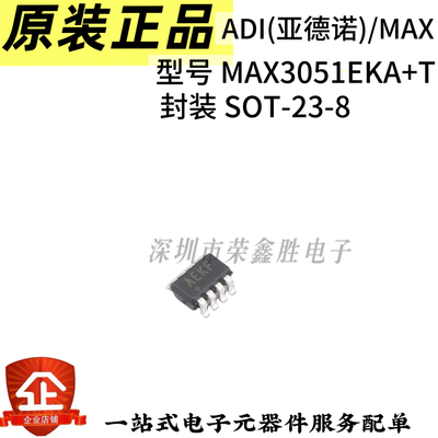 原装正品MAX3051EKA+T SOT-23-8 印AEKF 3.3V低电流CAN收发器芯片