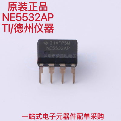 全新原装进口NE5532AP NE5532 DIP-8低噪声双通道 运算放大器直拍