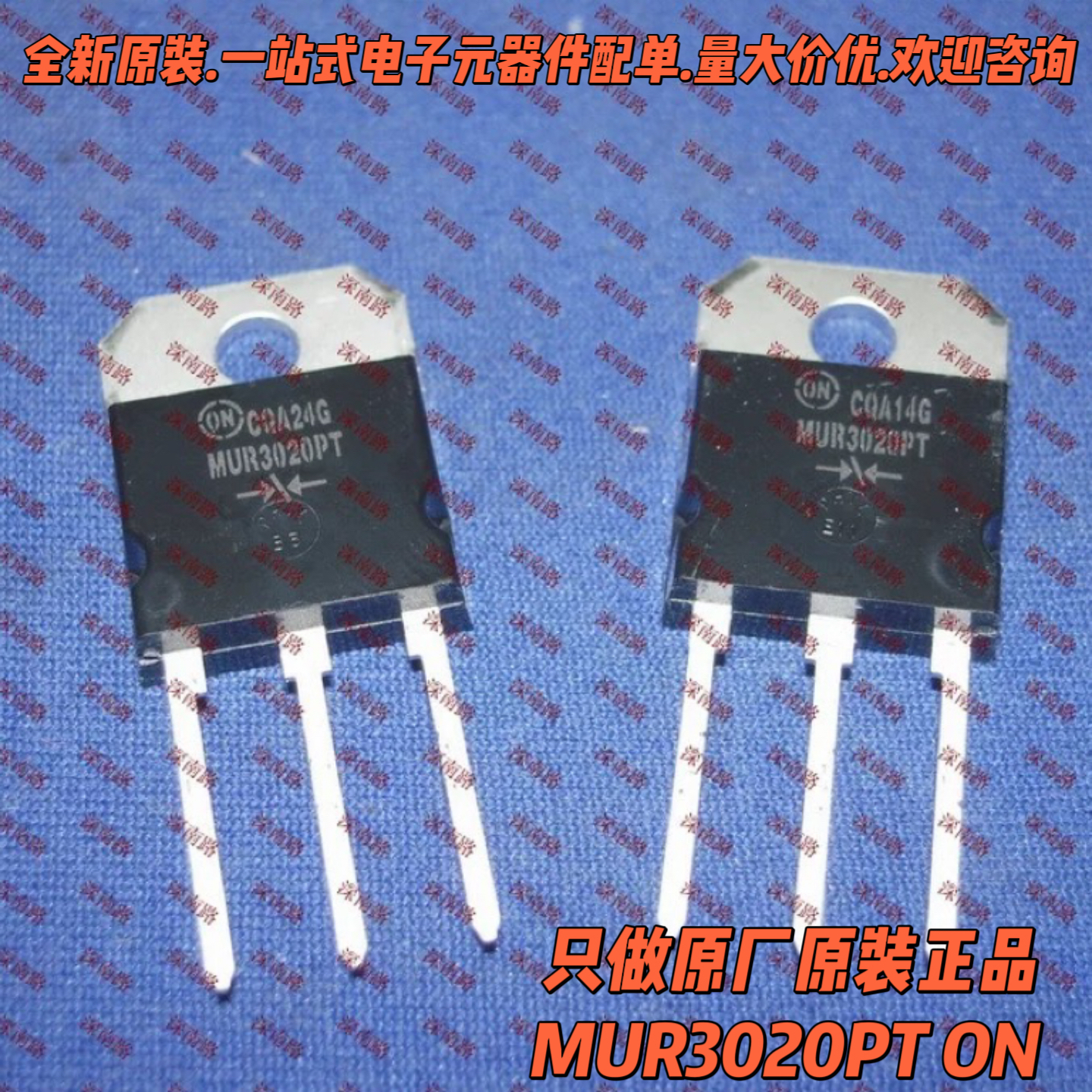 全新MUR3020PT快恢复二极管