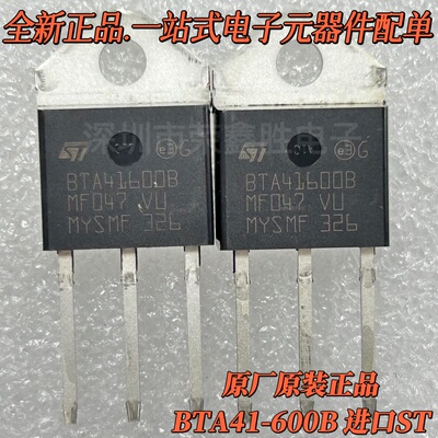 双向可控硅BTA41600BTA41600B40