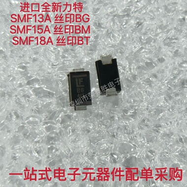 原装SMF13A SOD123FL 丝印BM BG BT二极管 SMF15A SMF18A TVS管