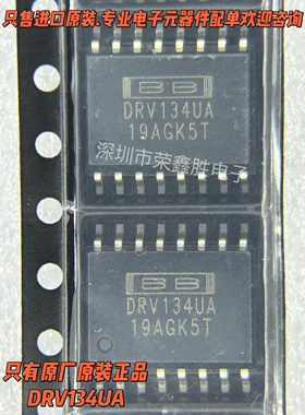 只售原装原厂DRV134UA DRV134音频平衡线路驱动器  贴片 SOP16