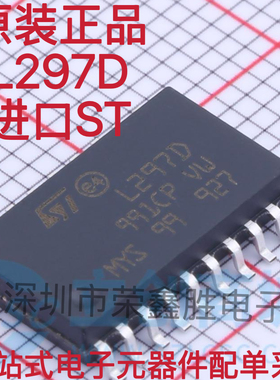 原装正品L297D L297D013TR 贴片 SOP-20 ST 电机驱动芯片现货直拍