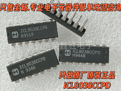 波型发生器ICL8038ICL8038CCPD