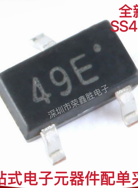 贴片全新 49E SOT23 3503霍尔元件 传感器SS49E线性AH49E开关直拍