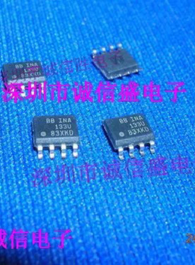 只有进口原装INA133U INA133  TI/BB 德州SOP-8 精密差分运放大器