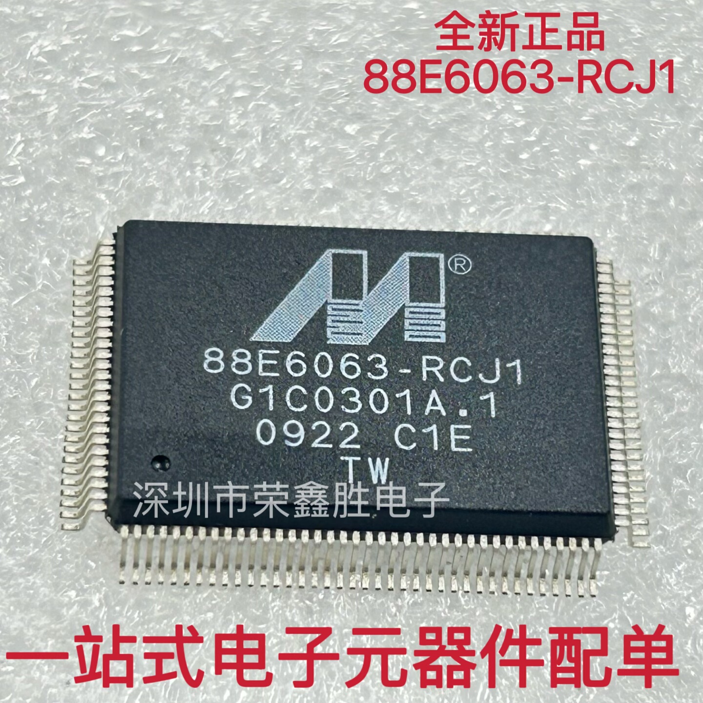 以太交换机IC88E6063RCJ188E6063