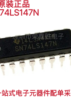 原装正品SN74LS147N 74LS147 DIP-16 TI 优先编码器芯片现货直拍