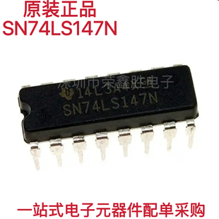 74LS147 DIP 原装 优先编码 SN74LS147N 器芯片现货直拍 正品