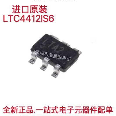 进口原装LTC4412IS6#TRPBF 丝印LTA2 SOT-23-6L 栅极驱动芯片