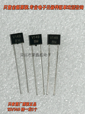 全新正品1SV149ISV149二极管