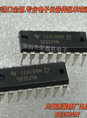 原装正品SG3524N SG3524 TI DIP-16直插逆变器控制集成电路芯片