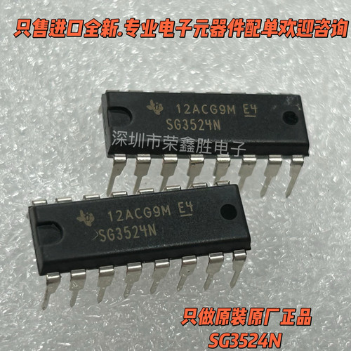 原装正品SG3524NSG3524TIDIP16