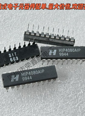 进口原字原脚HIP4080 HIP4080AIP HIP4080AIPZ 电桥驱动器芯片