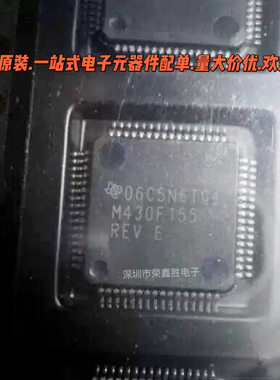 只有进口全新MSP430F155IPM M430F155 TI LQFP-64 单片机闪存