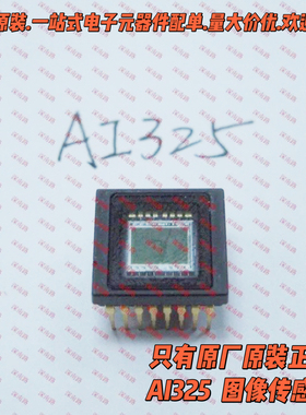 全新原装AI325 镜面 CCD图像传感器 DIP16 AIPROS 进口正品