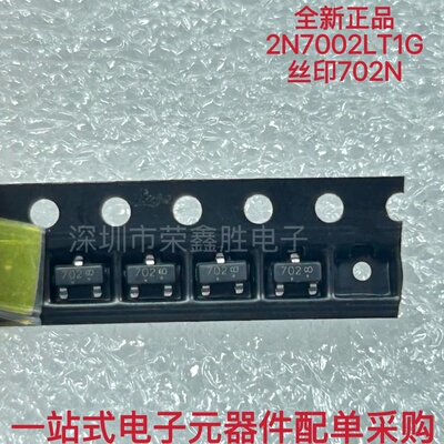 30只 2N7002LT1G 丝印702 SOT-23 N沟道 60V/115mA全新贴片MOSFET