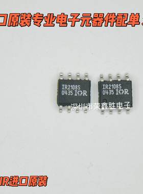 只有进口原装IR2108S IR2108STRPBF SOP-8 IR 驱动器外部开关芯片
