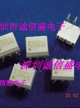 光电耦合器 晶体管TLP741G TLP741 DIP-6 TOS日本进口全新芯片