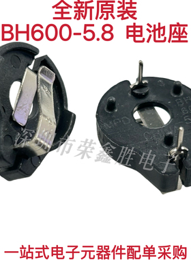 全新原装 BH600-5.8  SMD电池座  现货