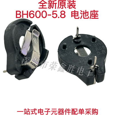 全新原装 BH600-5.8  SMD电池座  现货