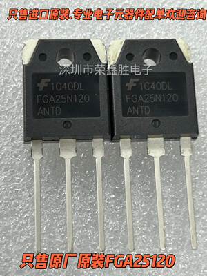 原装FGA25N120ANTDFGA25N120