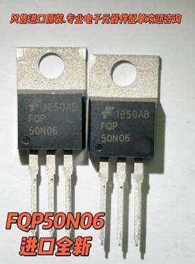 只售进口原装FQP50N06 RFP50N06 P50N06 N沟道场效应 TO-220 60V