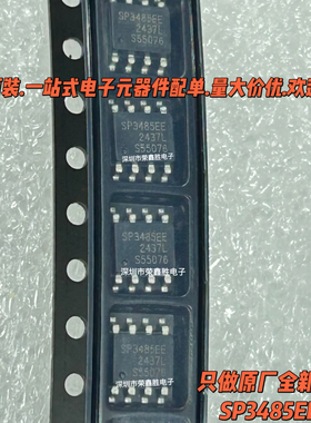 全新原装SP3485EEN SIPEX SP3485E SP3485 SOP-8 RS-485收发器