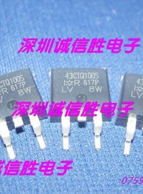 肖特基整流器43CTQ100S 43CTQ100 100V40A TO263进口原装电子配件
