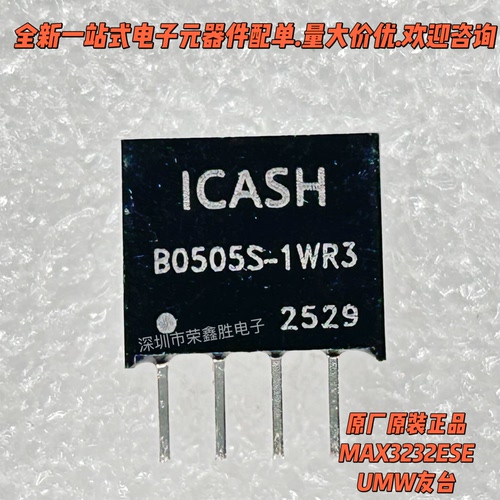 隔离电源模块B0503S-1WR3  DC-DC5V转3.3V 1W  全新原装正品