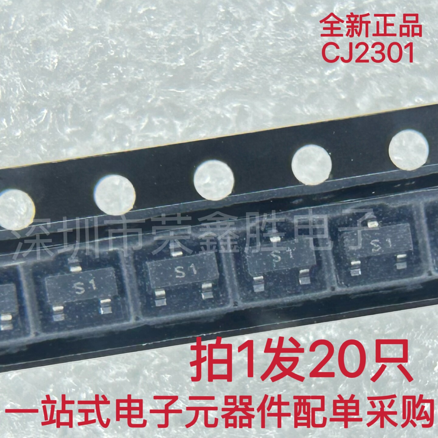 全新正品CJ2301 丝印S1  SOT-23 P沟道 20V/2.3A 贴片MOSFE（20只