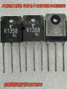 大功率场效应管2SK1358 K1358 900V/9A/150W TOS TO-3P进口全新