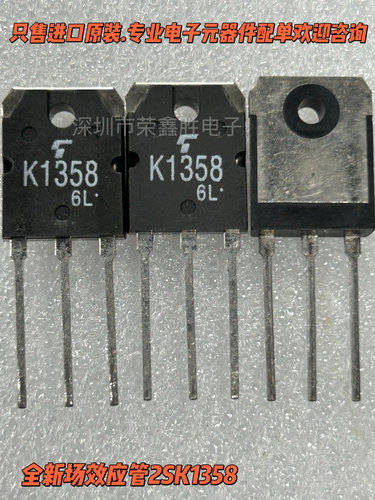 场效应管2SK1358K1358进口原装