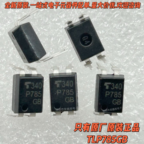 全新进口TLP785GB 丝印P785GB 直插DIP-4 晶体管光耦隔离器