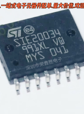 只有全新正品 SIE20034 ST S1E20034 SOP-16 数控驱动器芯片