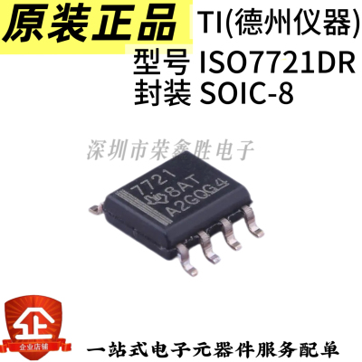 原装正品 ISO7721DR 丝印7721 贴片SOIC-8 数字隔离器芯片 可直拍