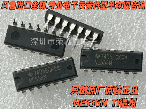 进口原装TI德州计时器芯片NE556