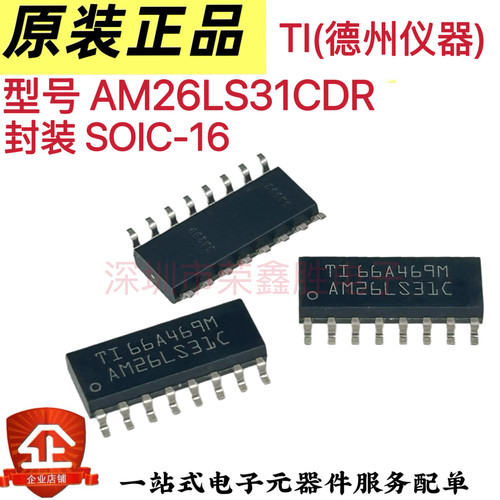 进口原装AM26LS31CAM26LS31CDR